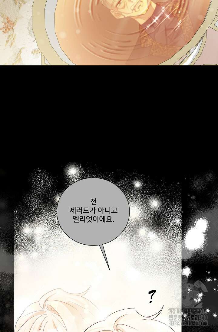내 아이가 분명해 52화 16