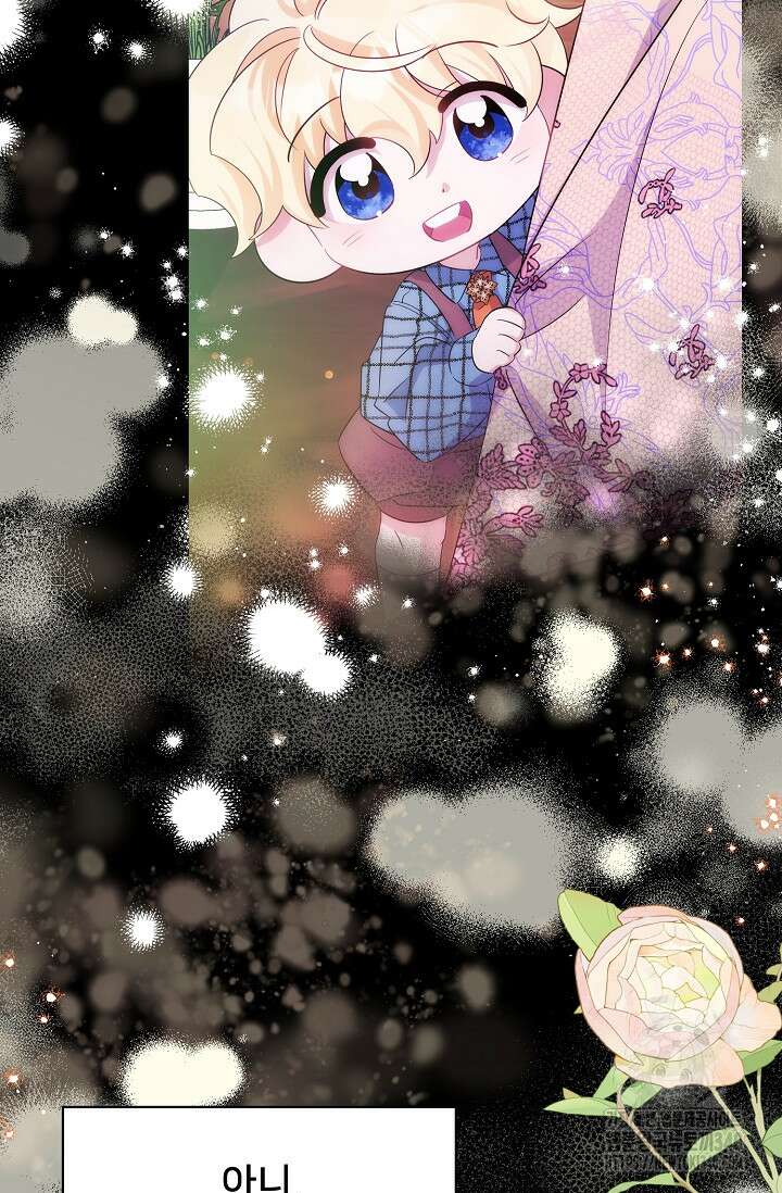 내 아이가 분명해 52화 18