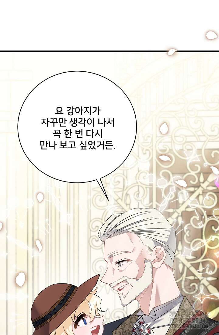 내 아이가 분명해 52화 25