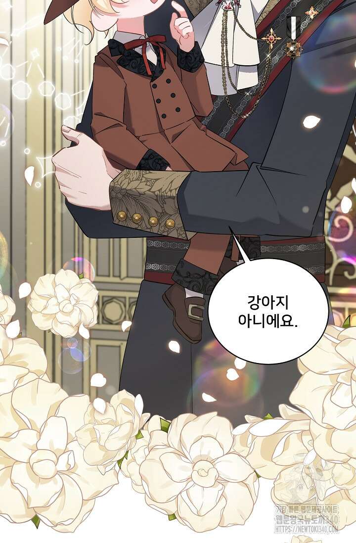 내 아이가 분명해 52화 26