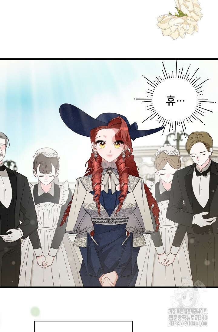 내 아이가 분명해 52화 27