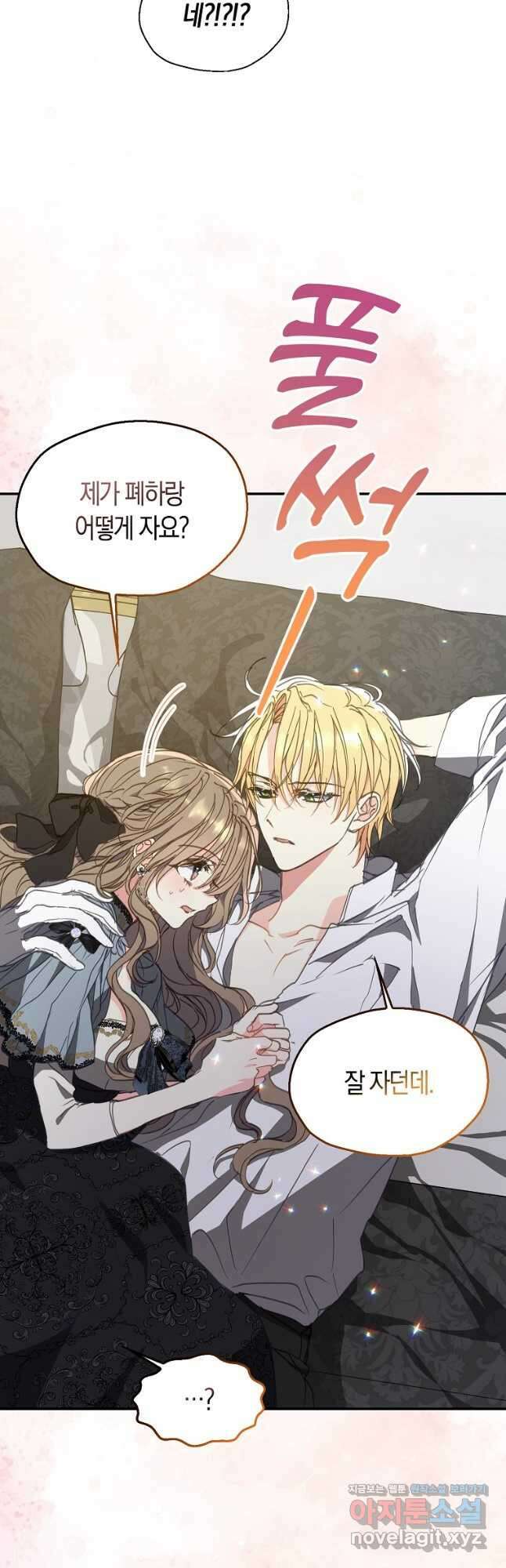 폐하, 또 죽이진 말아주세요 127화 4