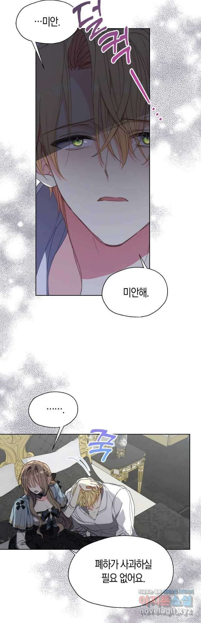 폐하, 또 죽이진 말아주세요 127화 9