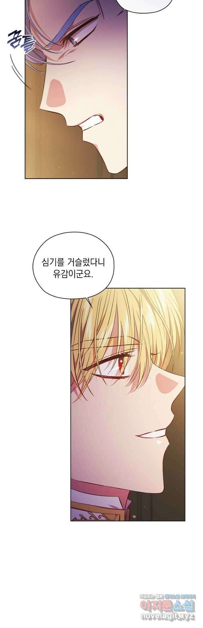 쌍둥이 언니는 믿지 않아요 68화 4