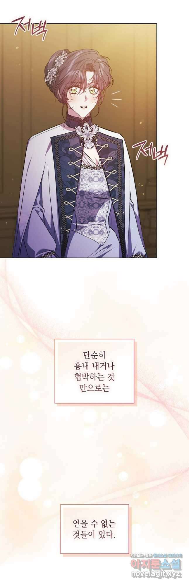 쌍둥이 언니는 믿지 않아요 68화 5