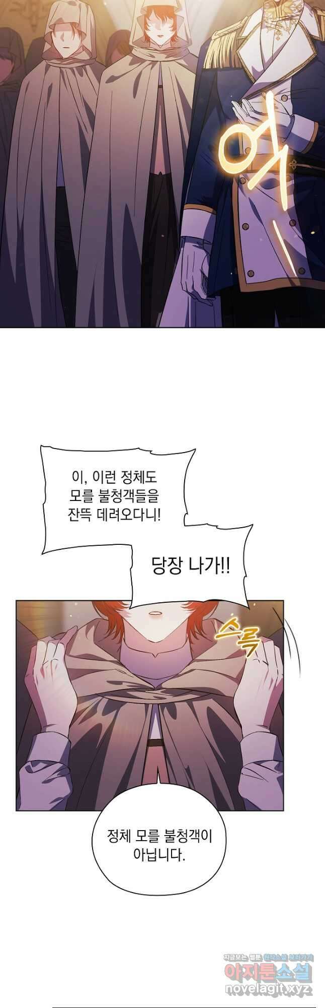 쌍둥이 언니는 믿지 않아요 68화 7