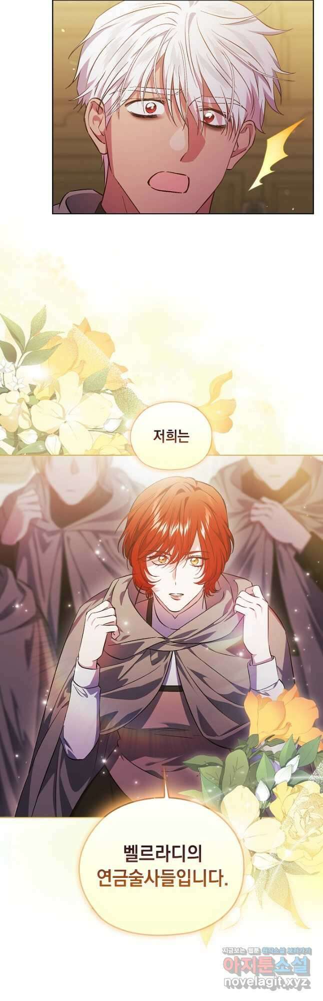 쌍둥이 언니는 믿지 않아요 68화 8