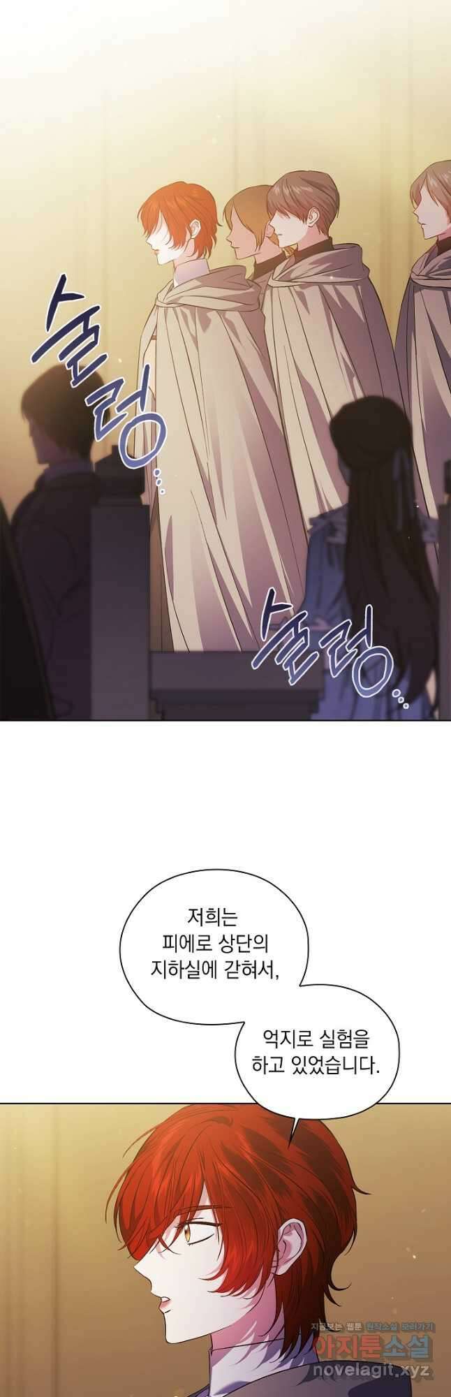 쌍둥이 언니는 믿지 않아요 68화 10