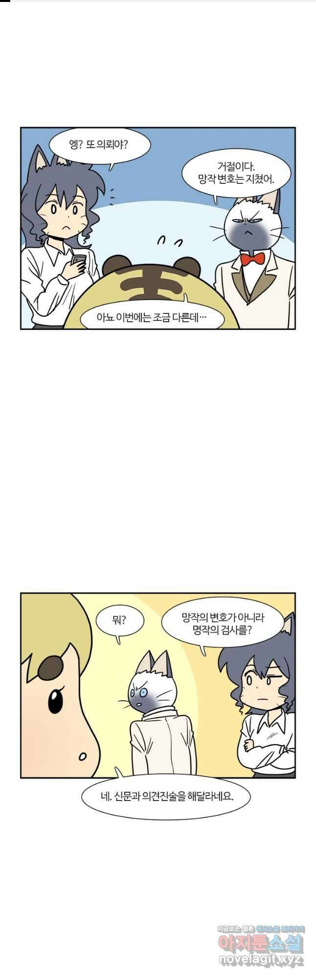 부기영화 251화. 추락의 해부 1