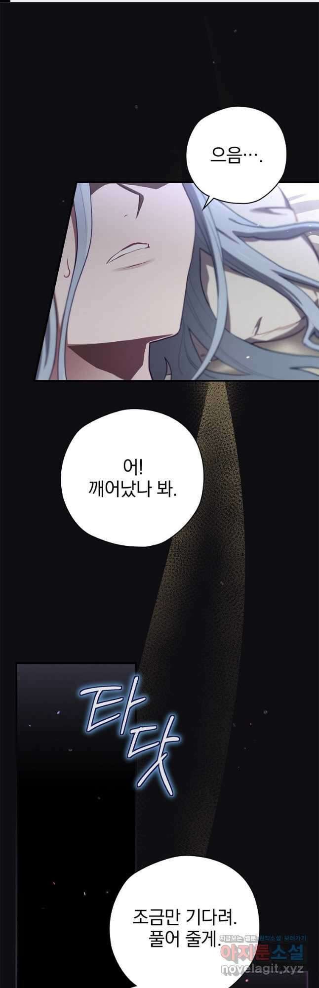 엔딩메이커 65화 1