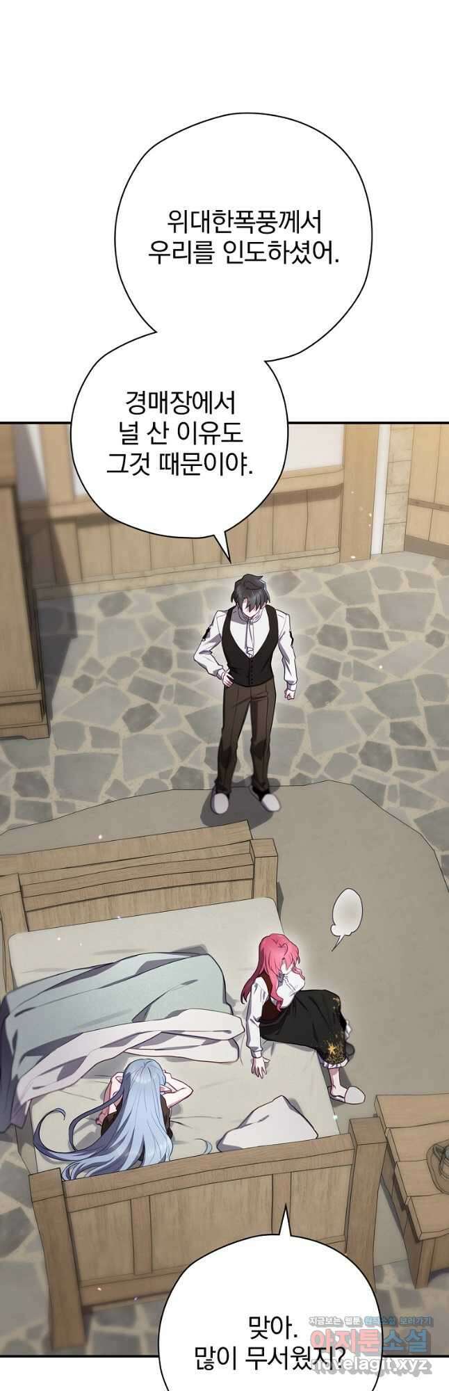 엔딩메이커 65화 6