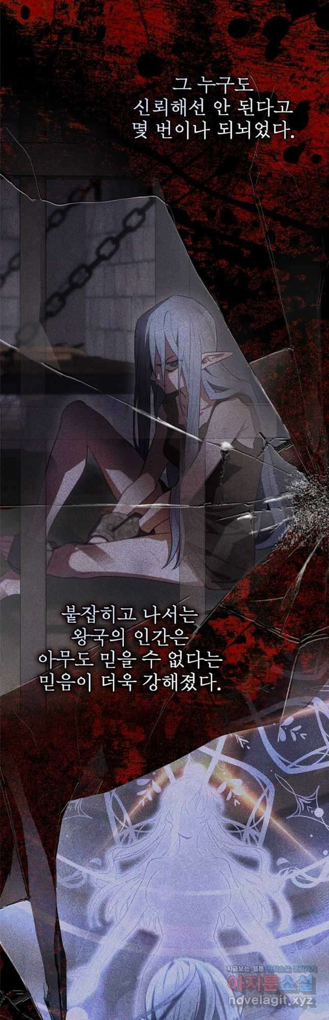 엔딩메이커 65화 9