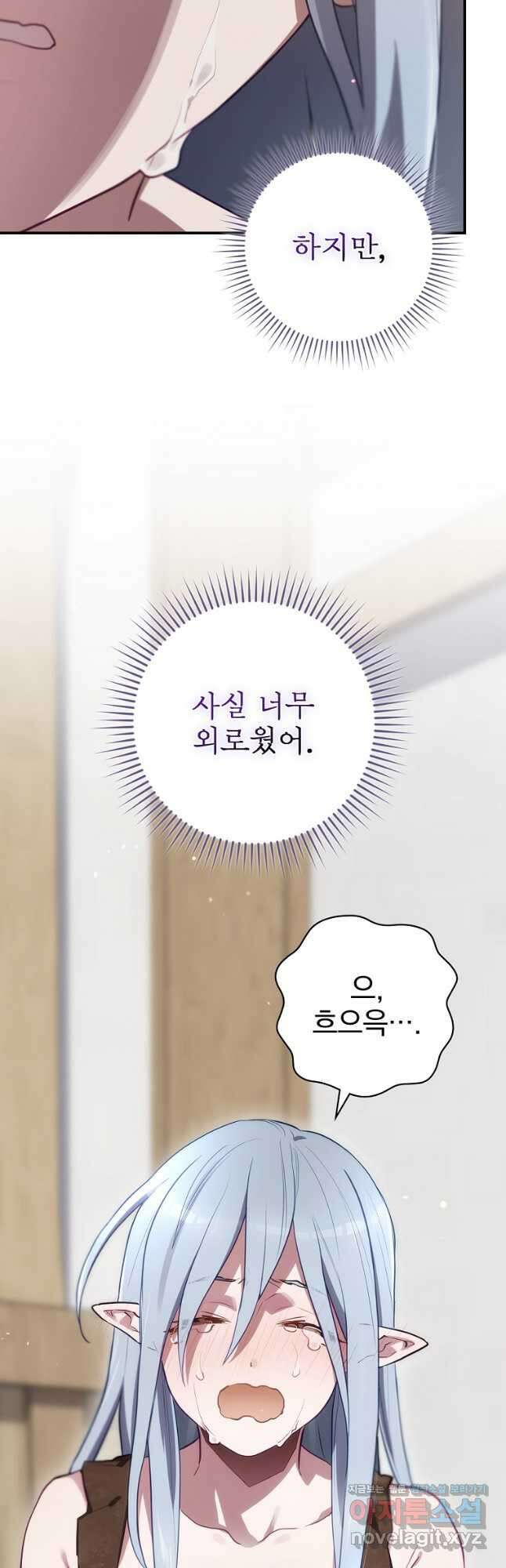 엔딩메이커 65화 11