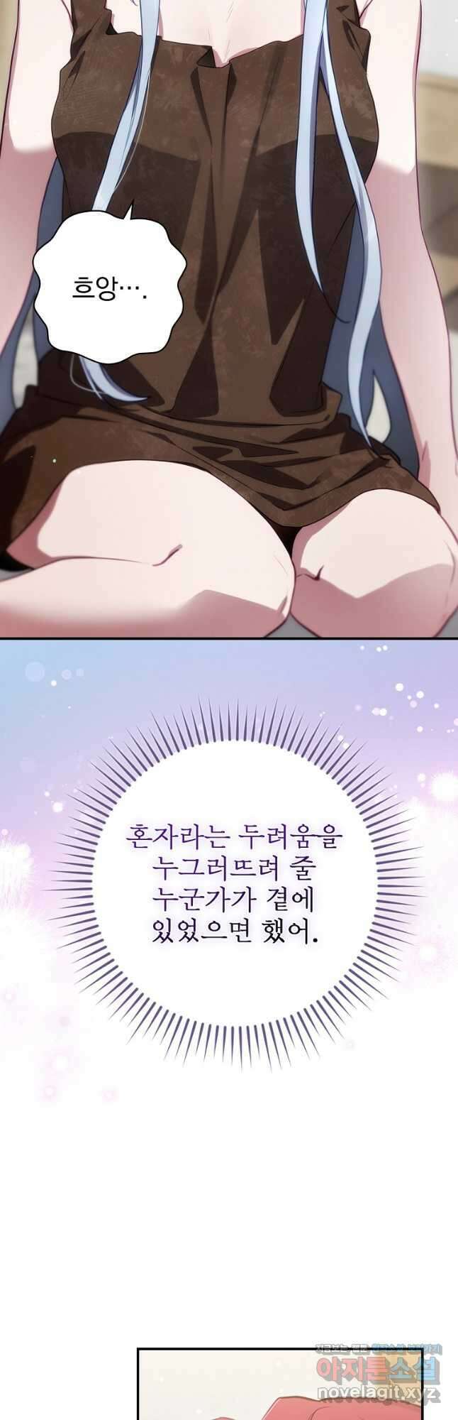 엔딩메이커 65화 12