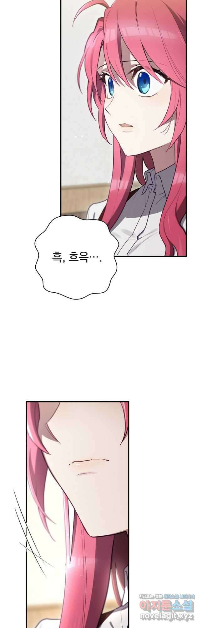 엔딩메이커 65화 13