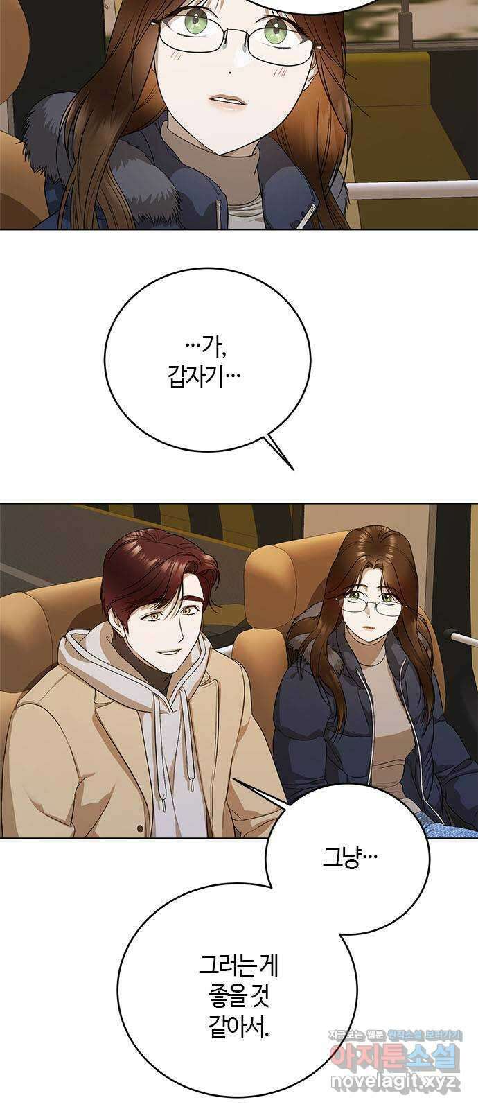 궤도의 아이들 66화 - 별 그림자(1) 10