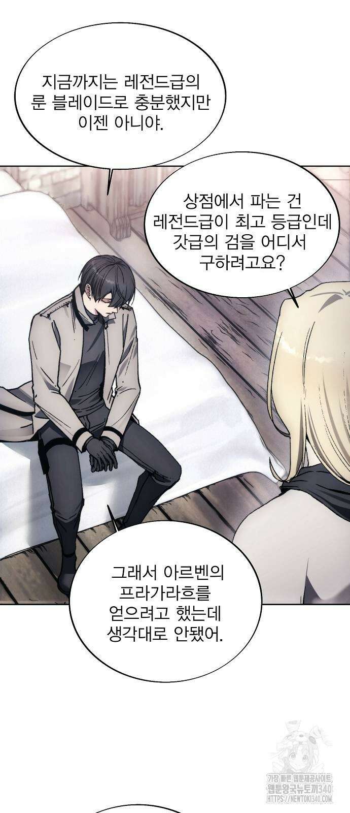 악당이 살아가는 법 146화 2