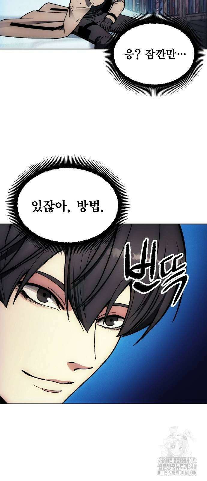악당이 살아가는 법 146화 6