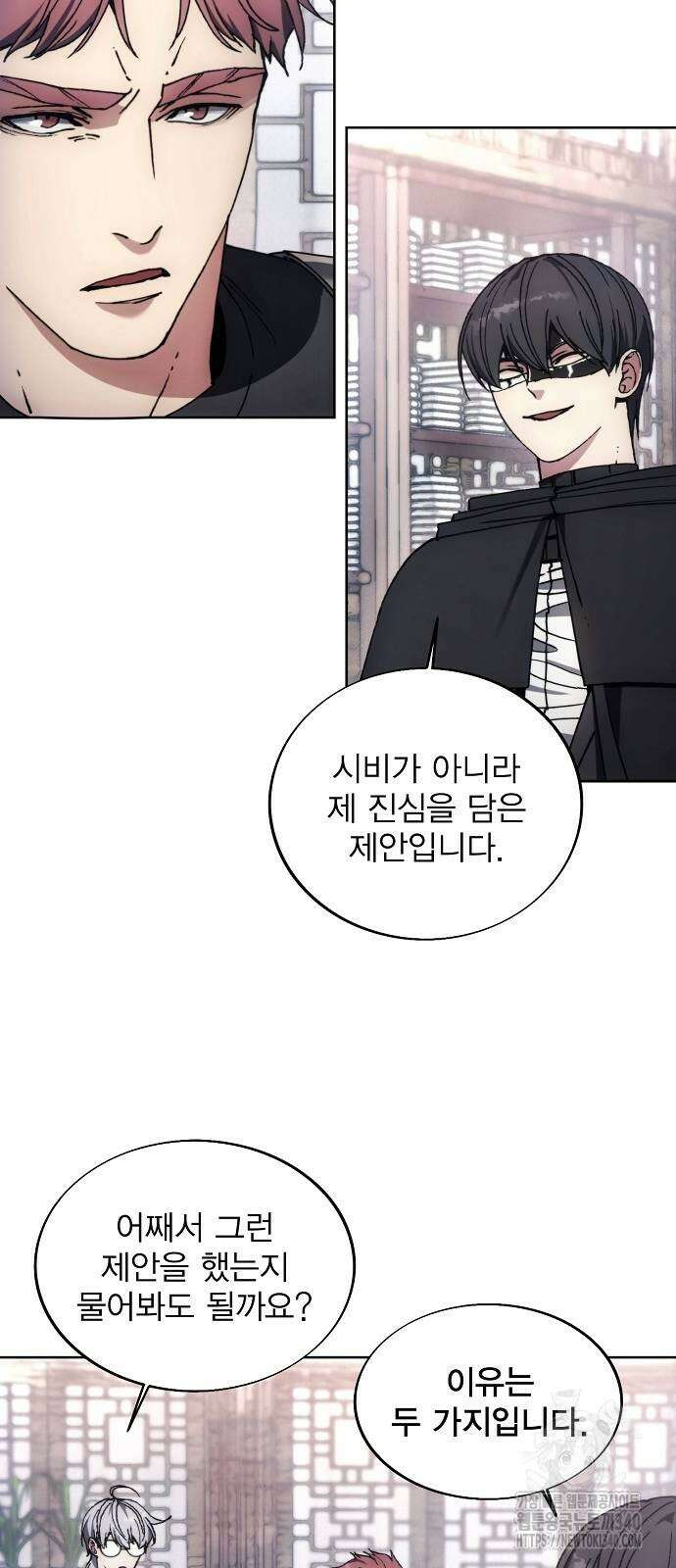 악당이 살아가는 법 146화 12