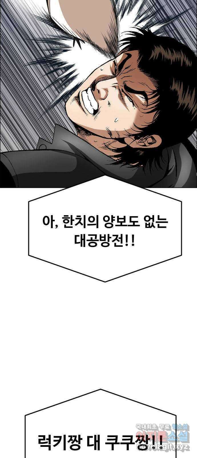 돌아온 쿠쿠짱 마지막화 쿠쿠짱은 돌아온다! 6