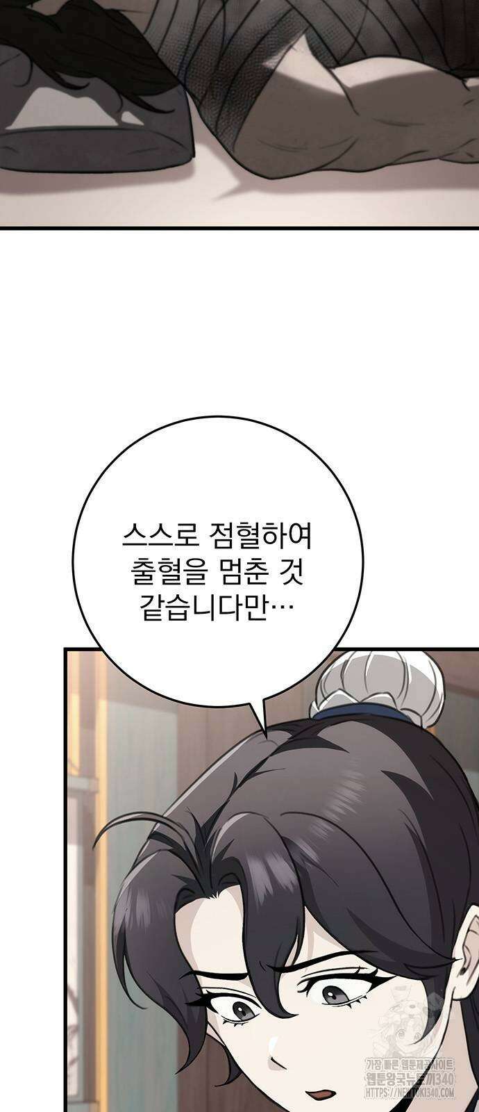 황제의 검 54화 4