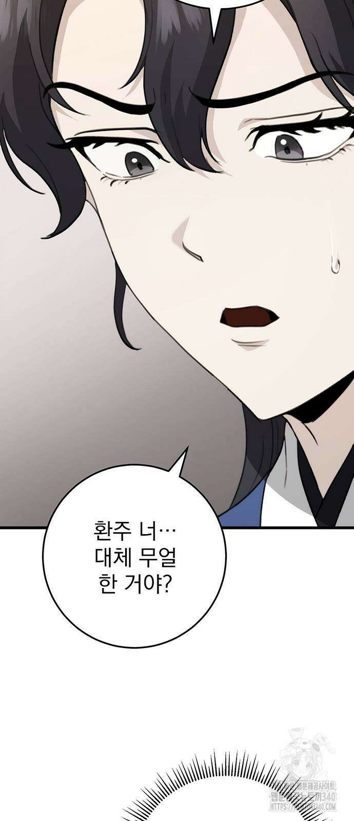 황제의 검 54화 6
