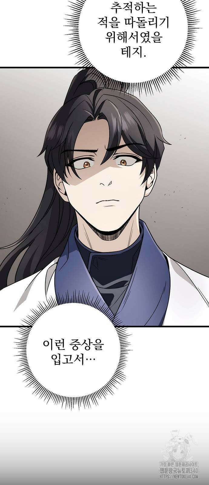 황제의 검 54화 7