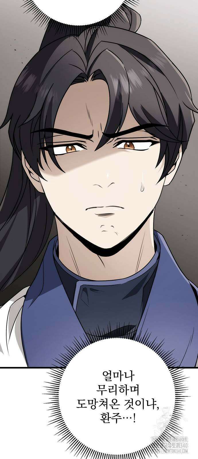 황제의 검 54화 10