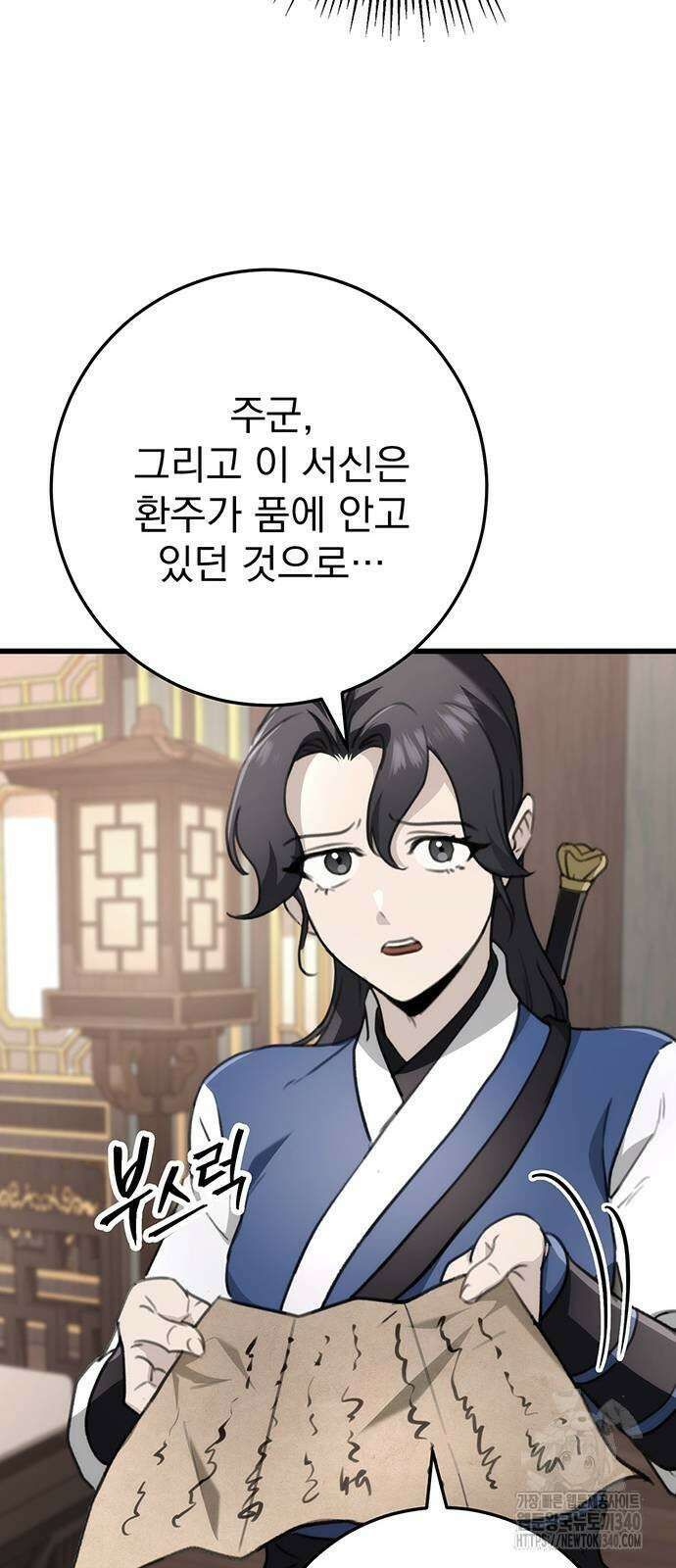 황제의 검 54화 11
