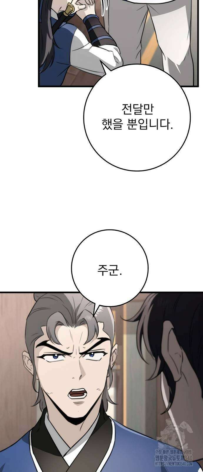 황제의 검 54화 13