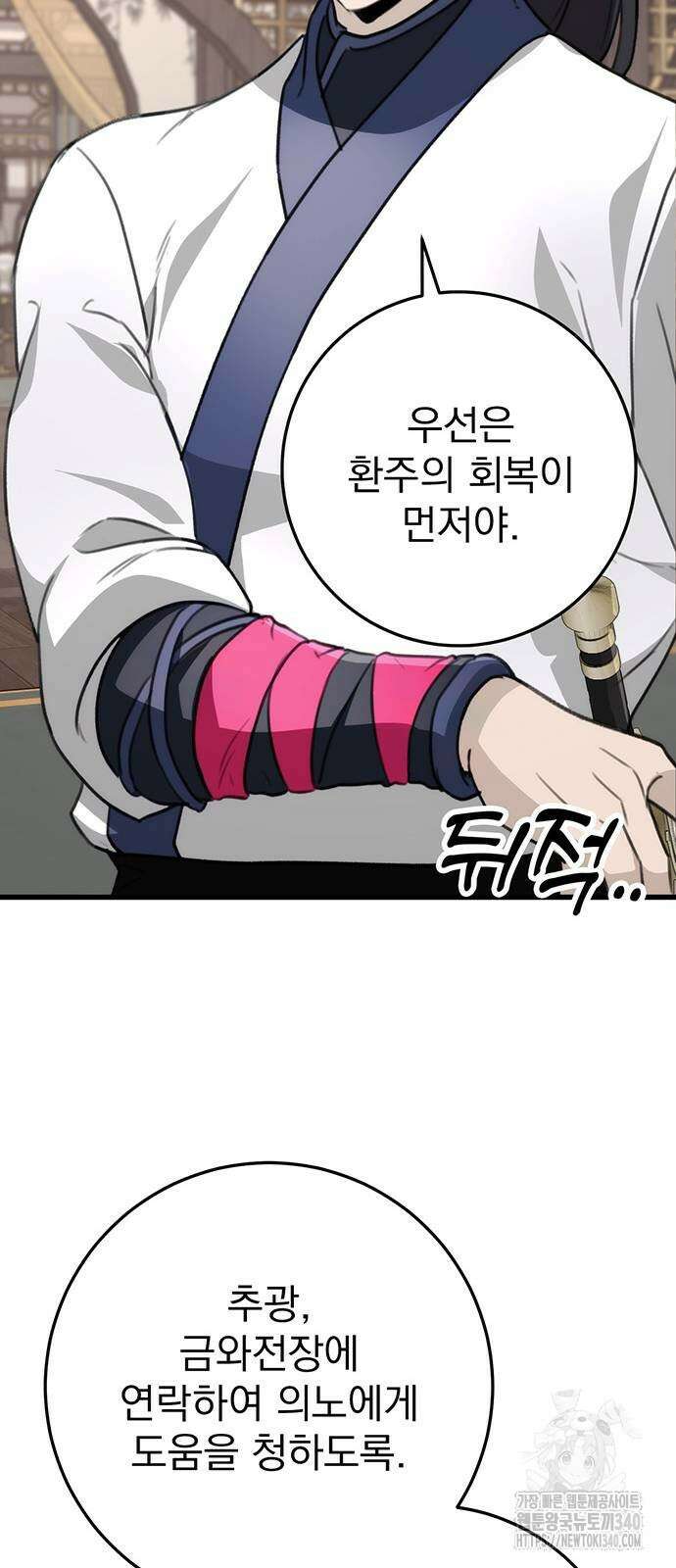 황제의 검 54화 15