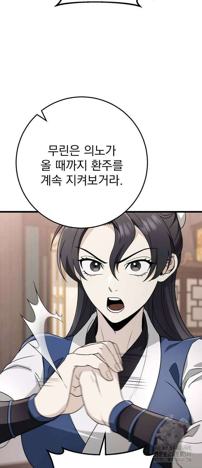 황제의 검 54화 17