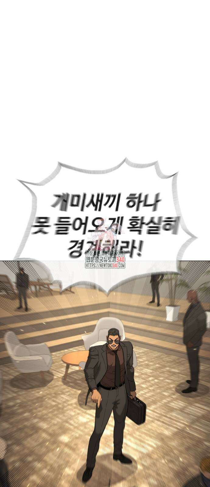 킬러 배드로 43화 1