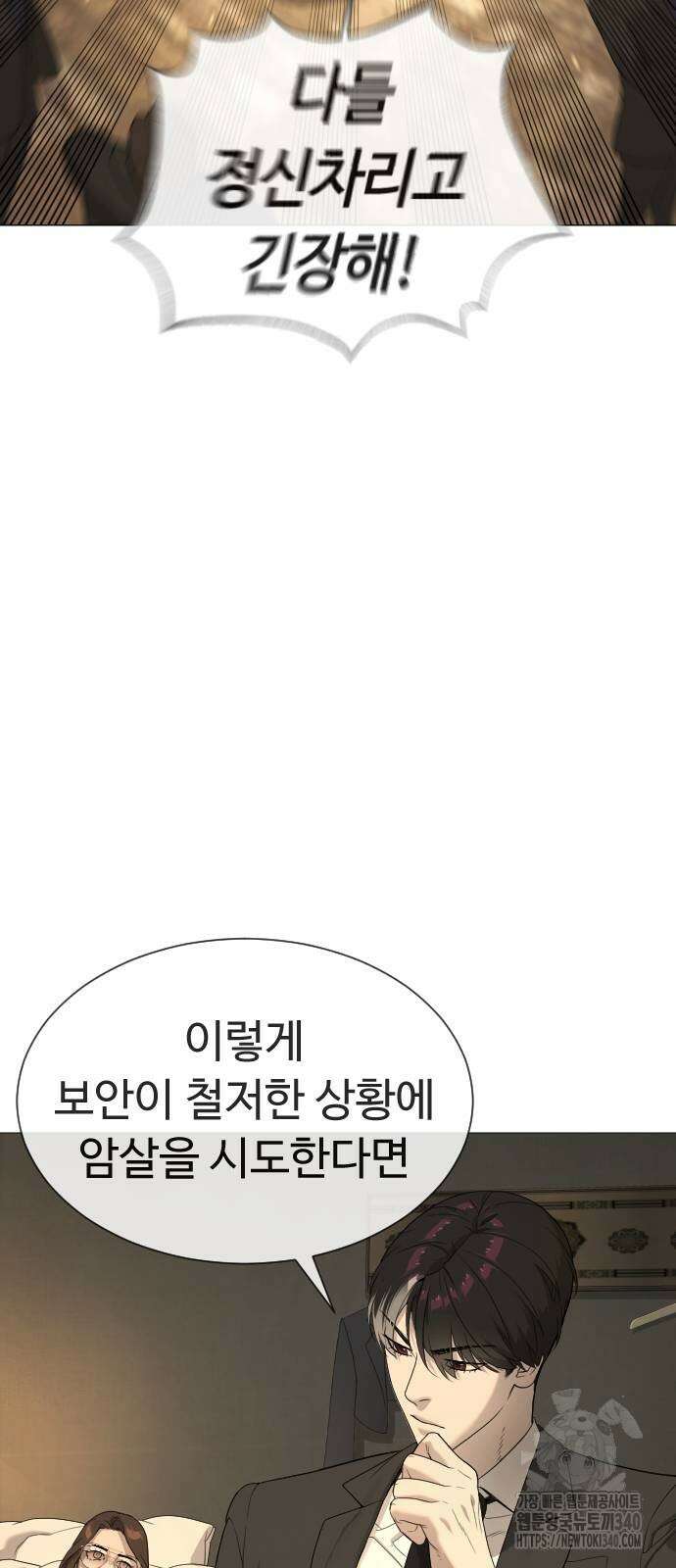 킬러 배드로 43화 2