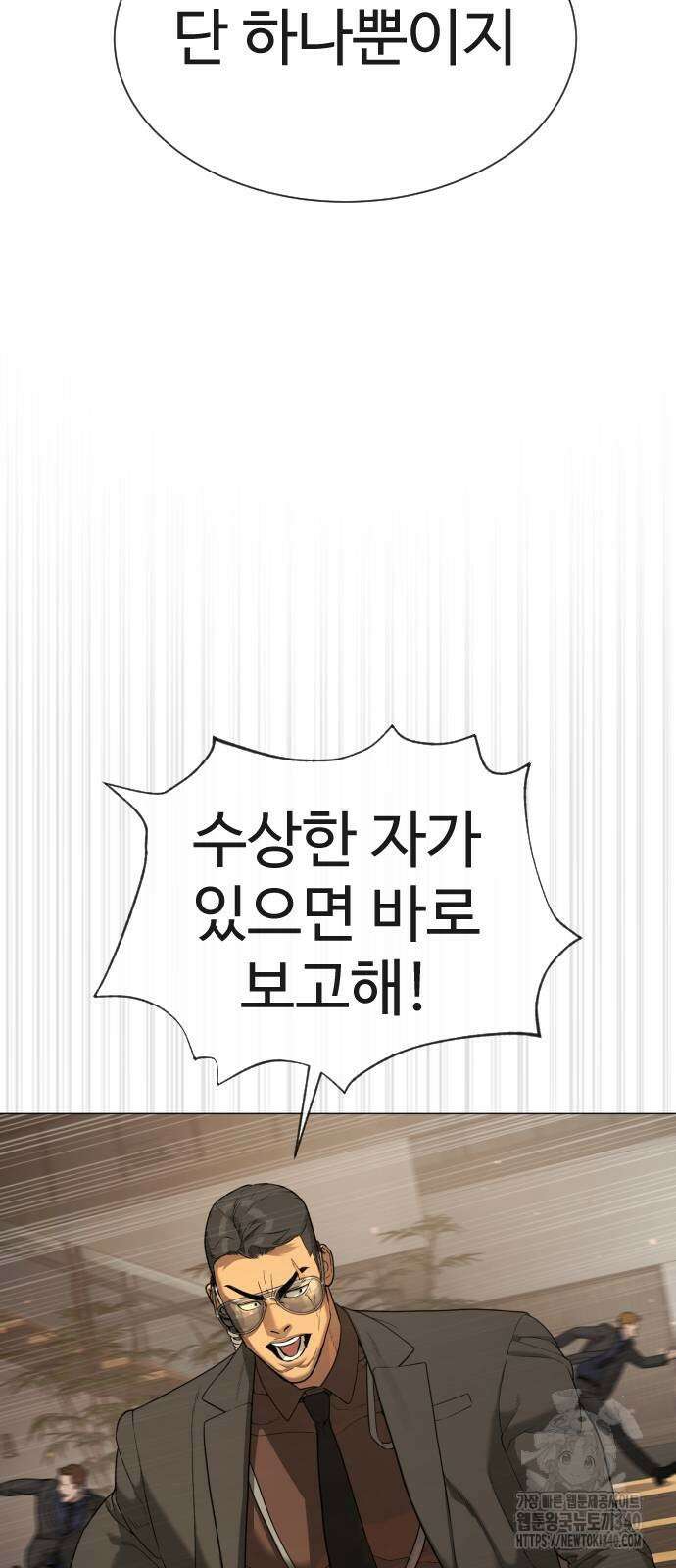 킬러 배드로 43화 4