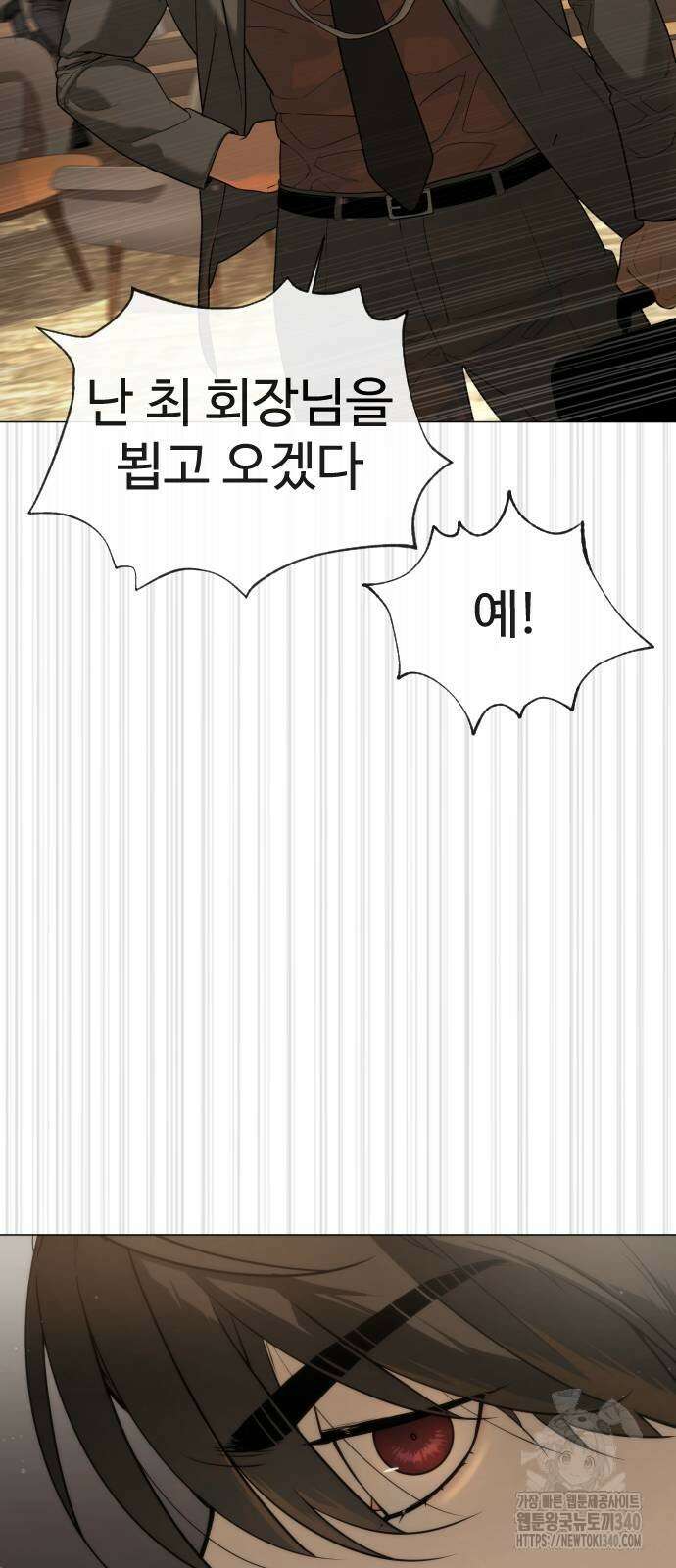 킬러 배드로 43화 5