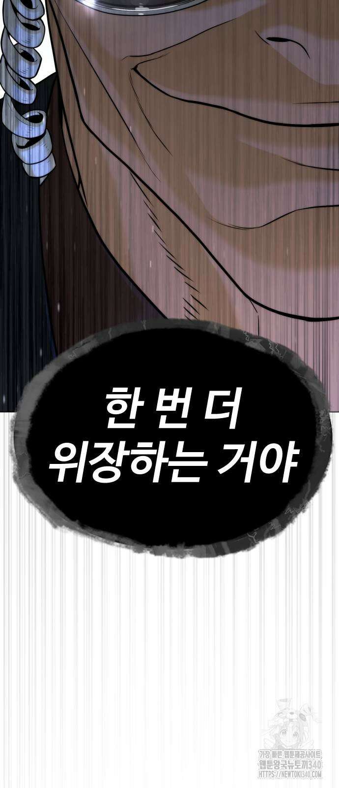 킬러 배드로 43화 8
