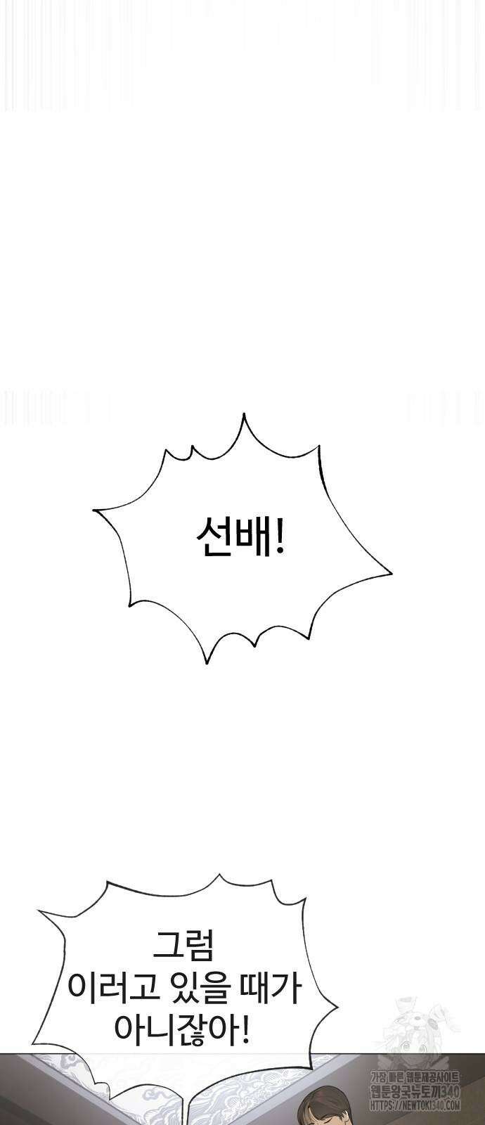 킬러 배드로 43화 9
