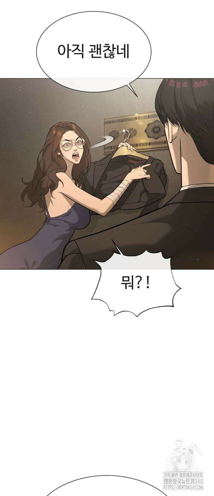 킬러 배드로 43화 11