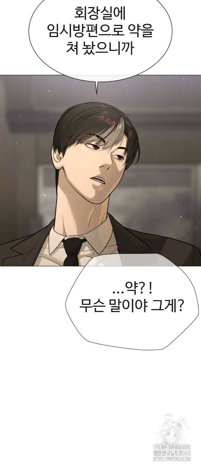 킬러 배드로 43화 12