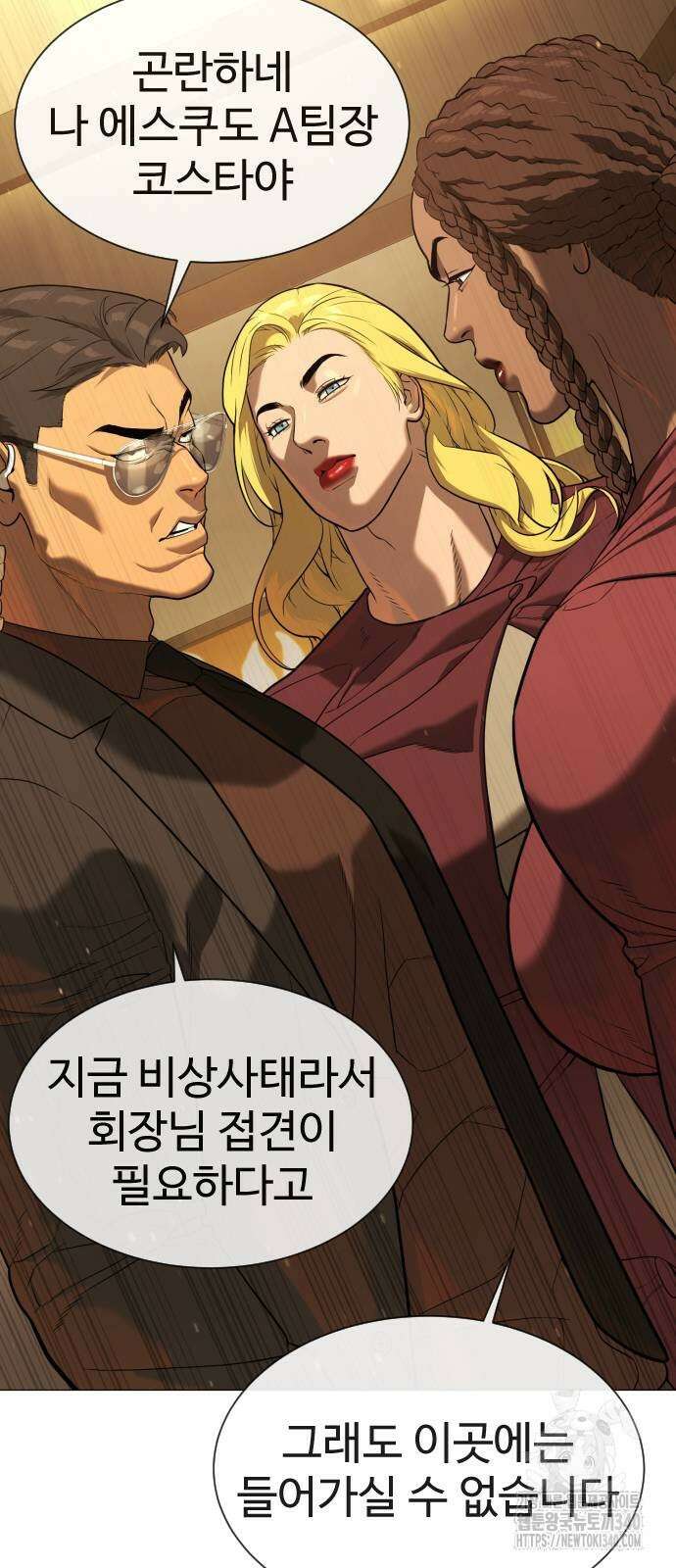 킬러 배드로 43화 15
