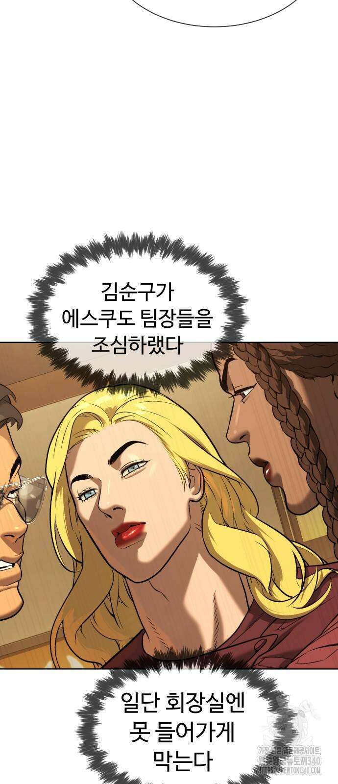 킬러 배드로 43화 16