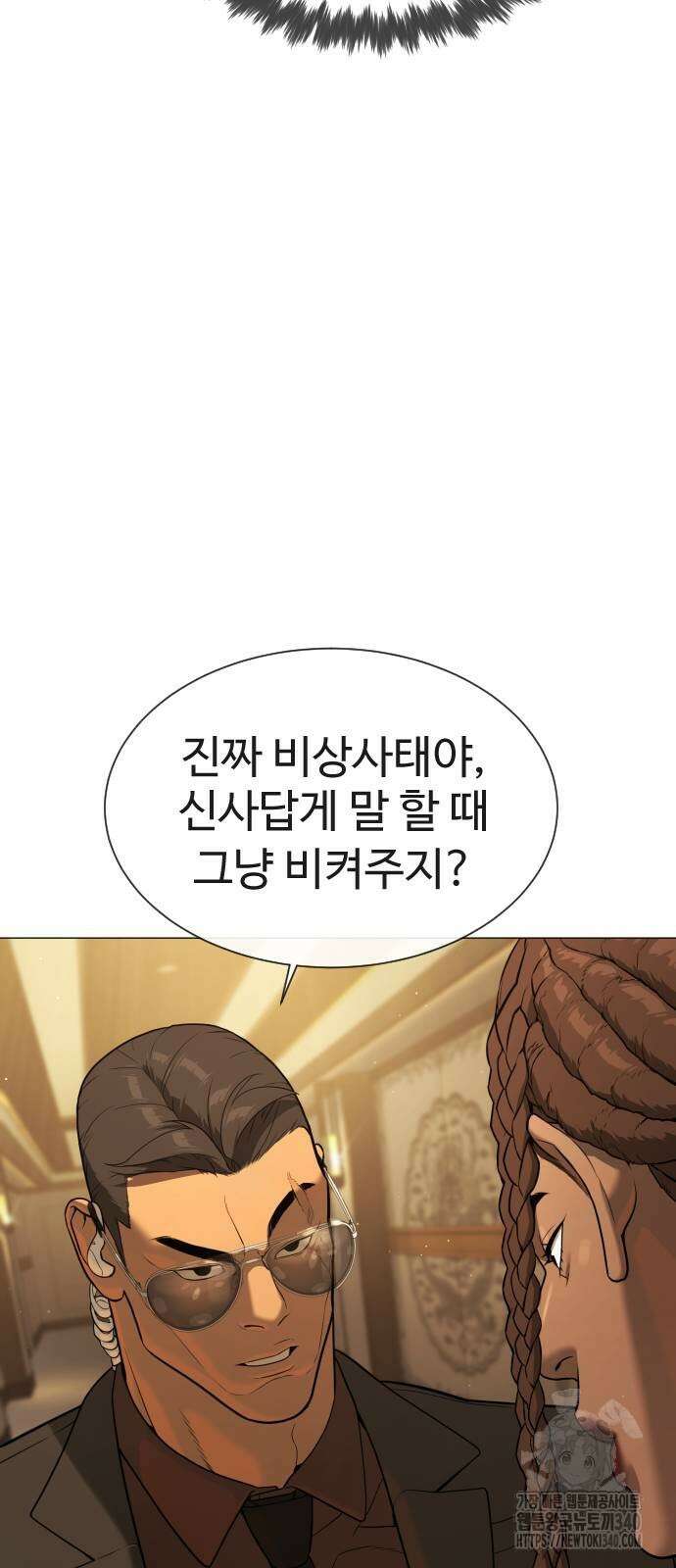 킬러 배드로 43화 17