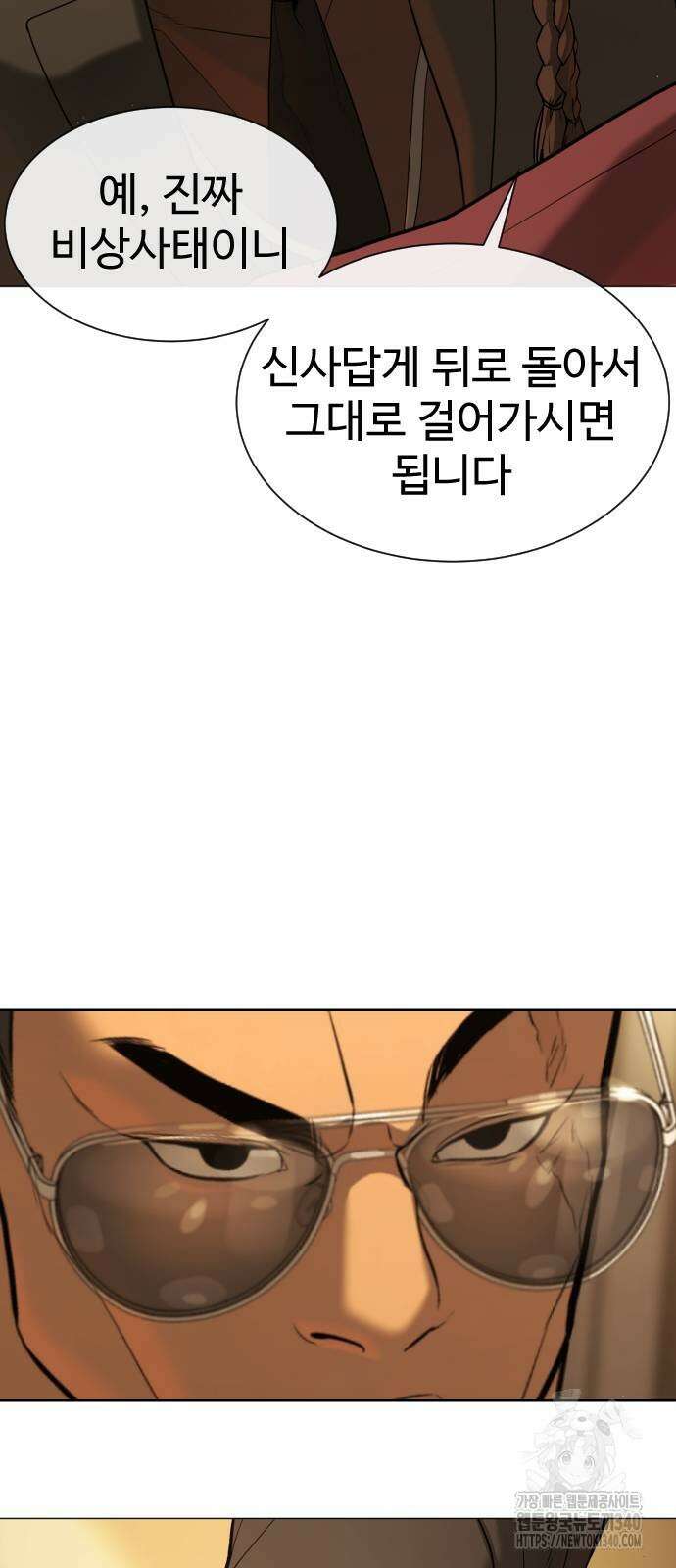 킬러 배드로 43화 18