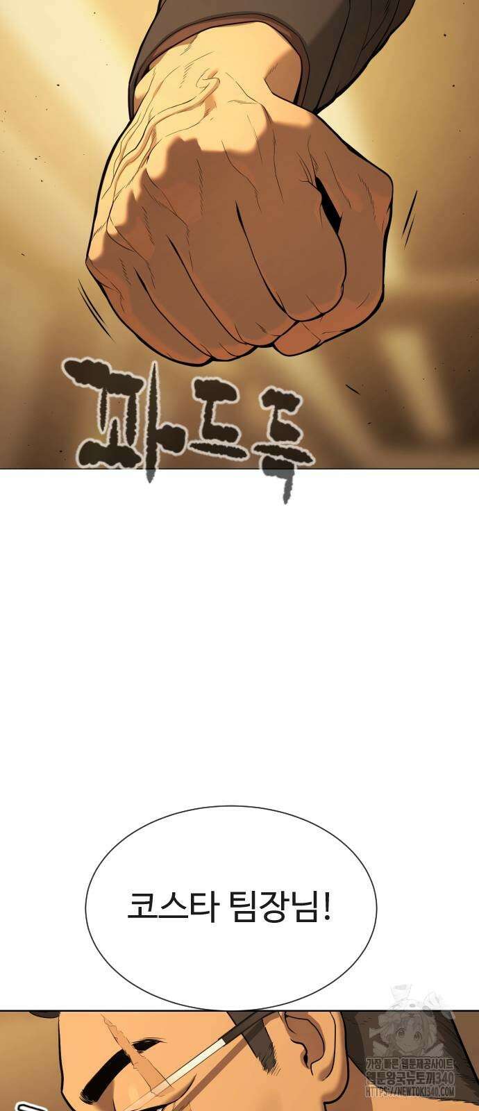 킬러 배드로 43화 19