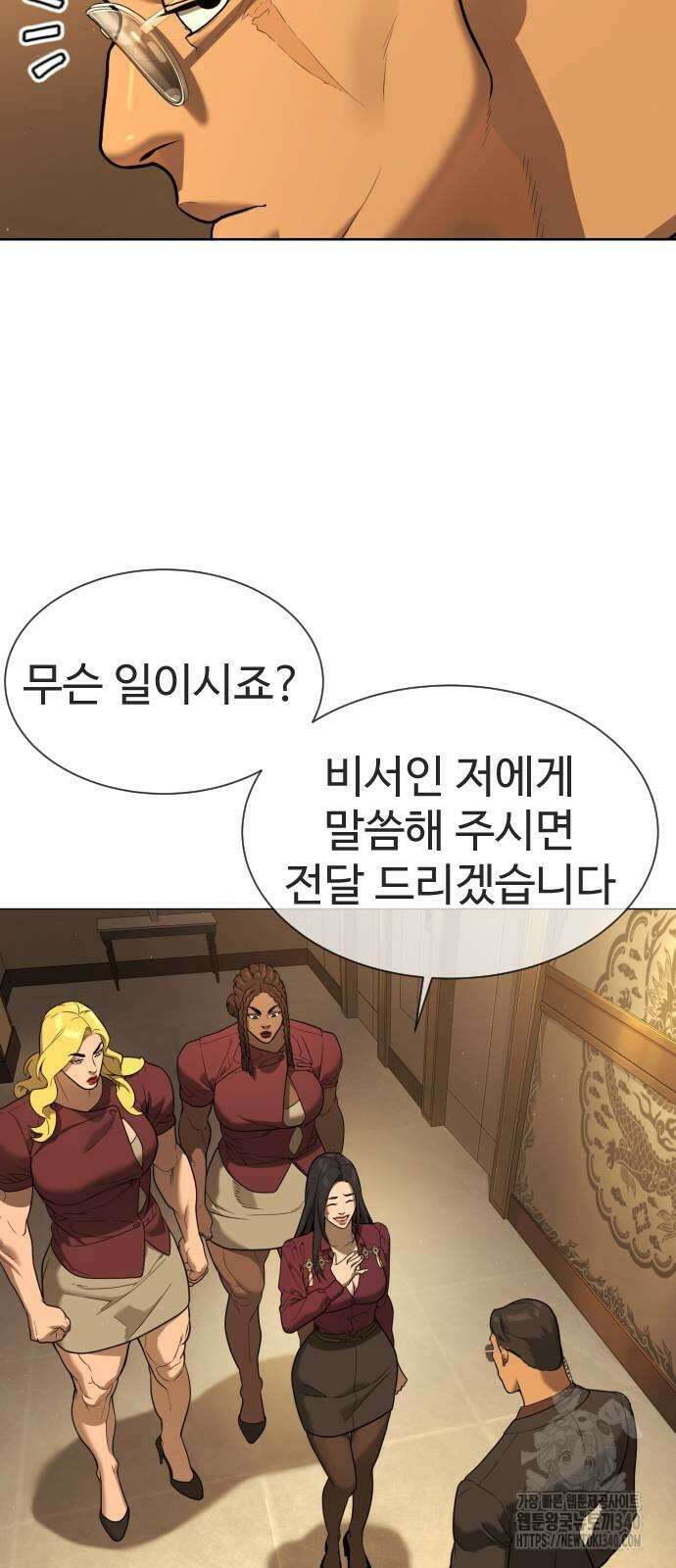 킬러 배드로 43화 20
