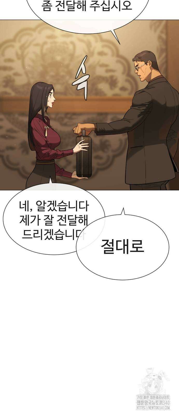 킬러 배드로 43화 22