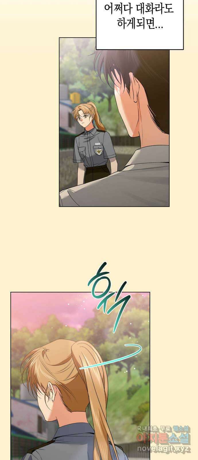 동녘과 백야 30화 3