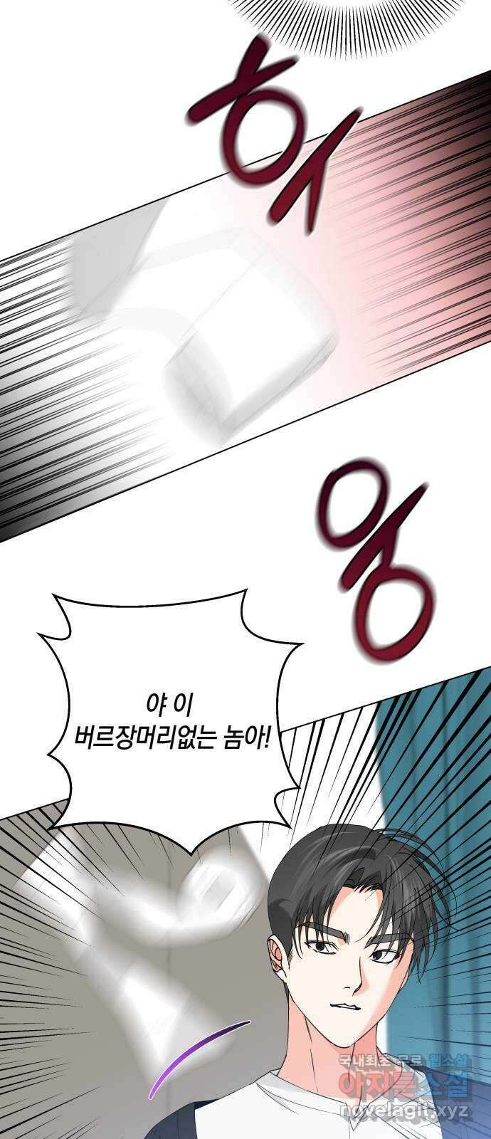 동녘과 백야 30화 7