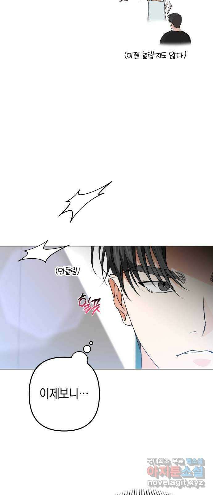 동녘과 백야 30화 10